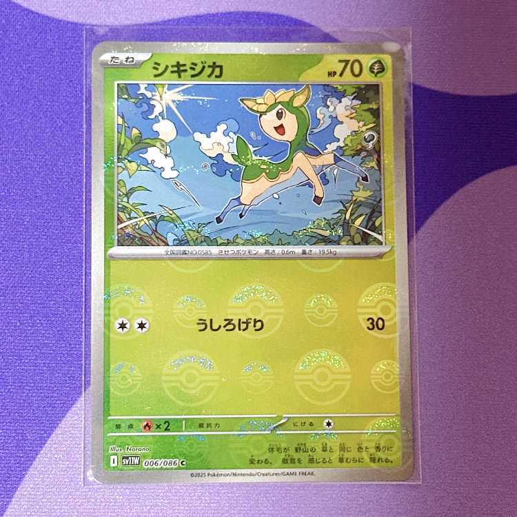 シキジカ(モンスターボール柄/ミラー仕様)