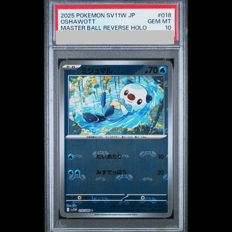 【PSA10】Oshawott