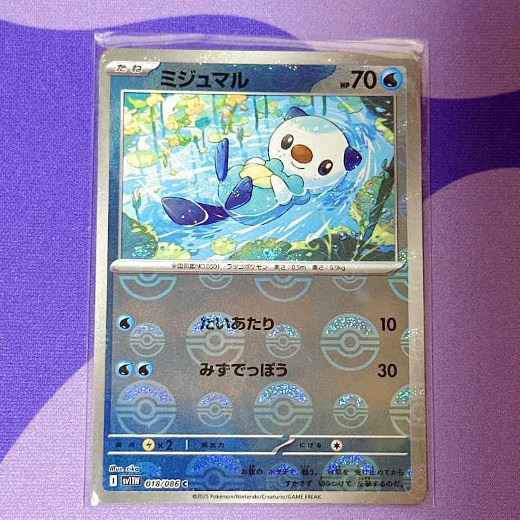 ミジュマル(モンスターボール柄/ミラー仕様)