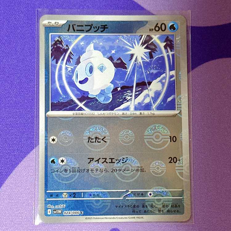 バニプッチ(モンスターボール柄/ミラー仕様)