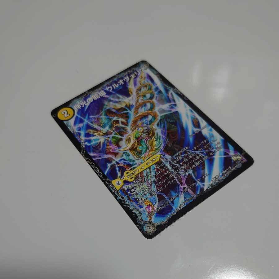 【BGS10】神光の龍槍 ウルオヴェリア｜神光の精霊龍 ウルティマリア