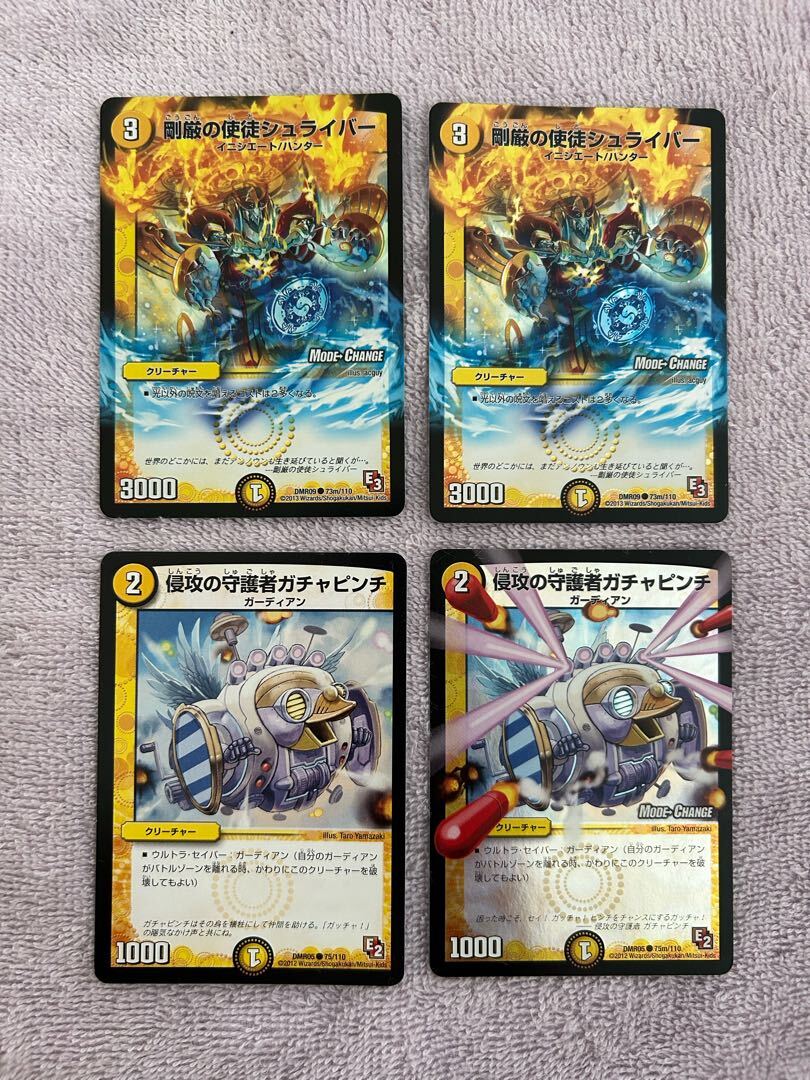 【BGS8】剛厳の使徒シュライバー(MODE CHANGE)