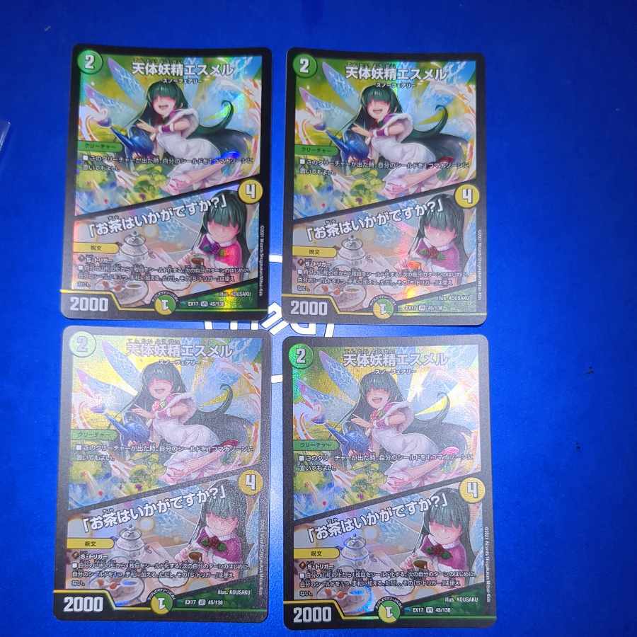 【BGS10】天体妖精エスメル｜「お茶はいかがですか?」