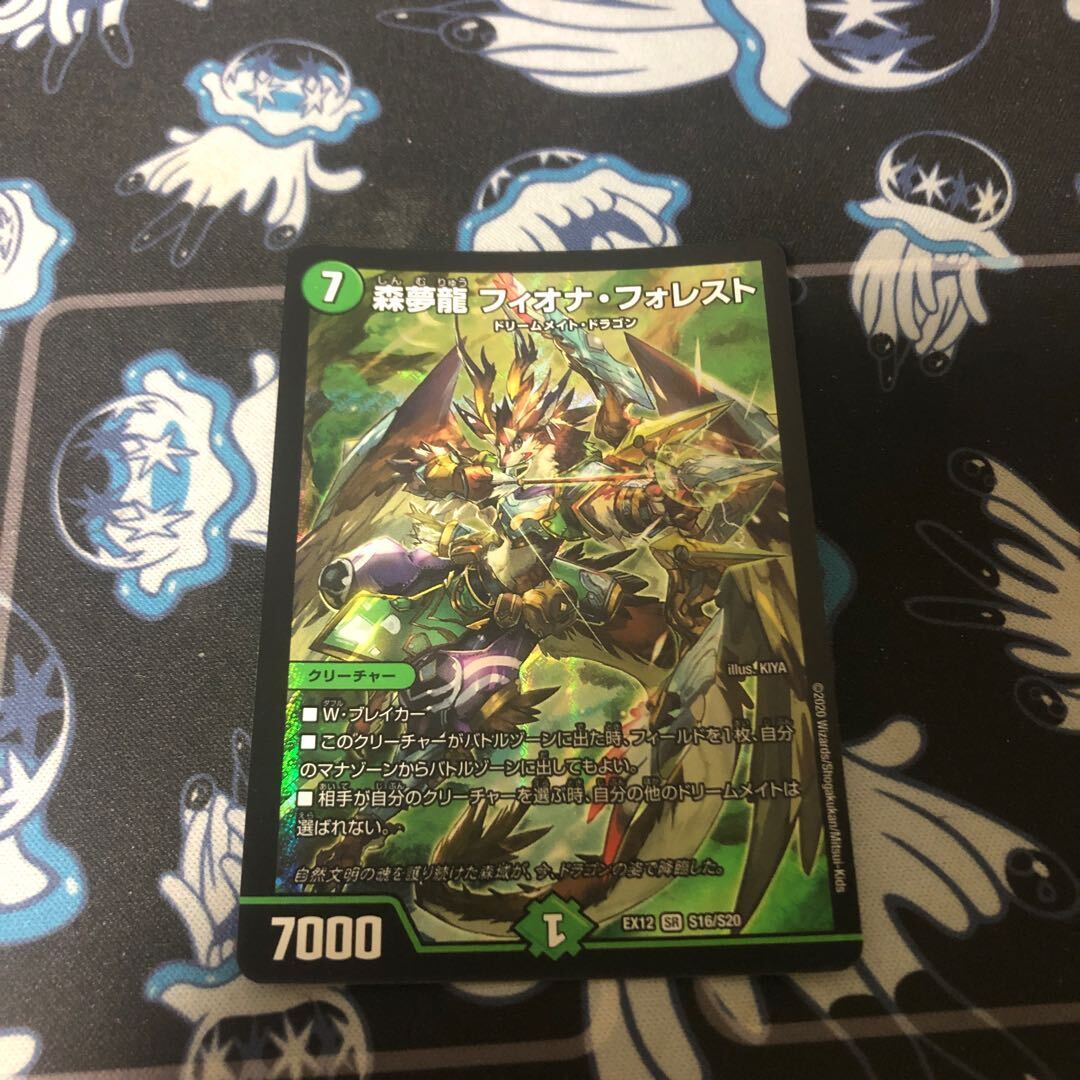 【BGS10】Forest夢龍 フィオナ・フォレスト