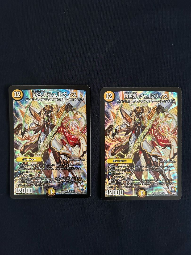 【BGS8.5】D2J ジェルヴィス