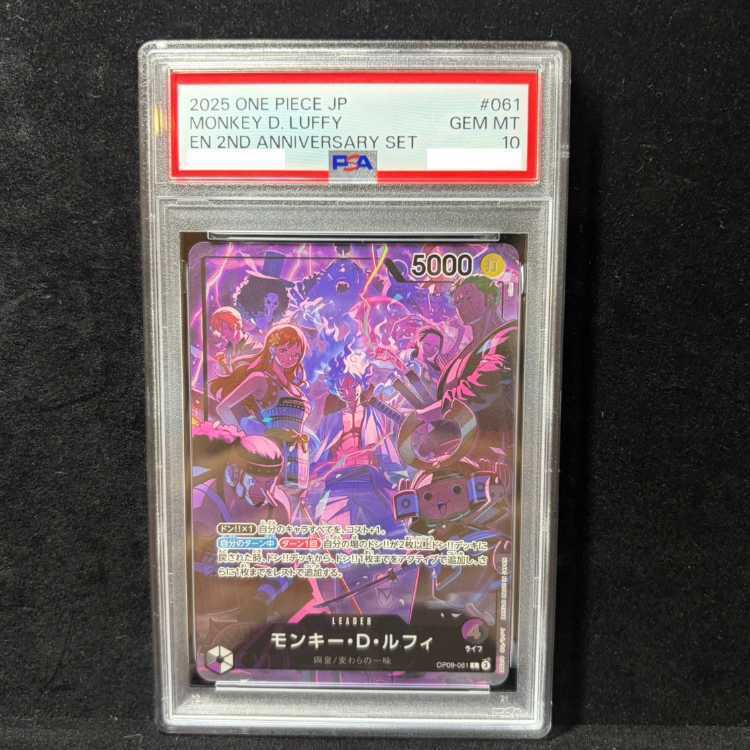 【PSA10】モンキー・Ｄ・ルフィ