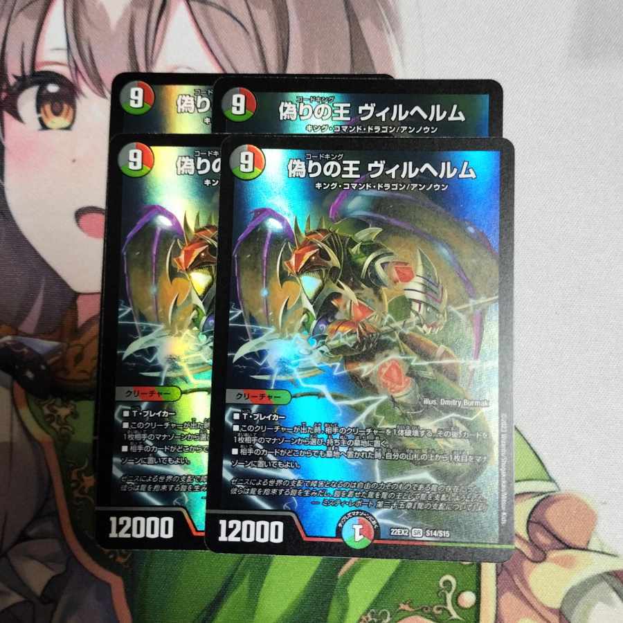 【BGS10】偽りの王 ヴィルヘルム