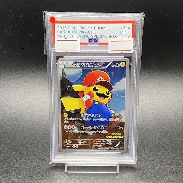 【PSA9】Mario Pikachu