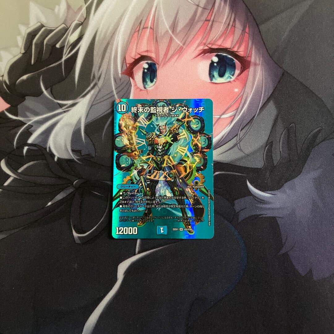 【BGS10】終末の監視者 ジ・ウォッチ