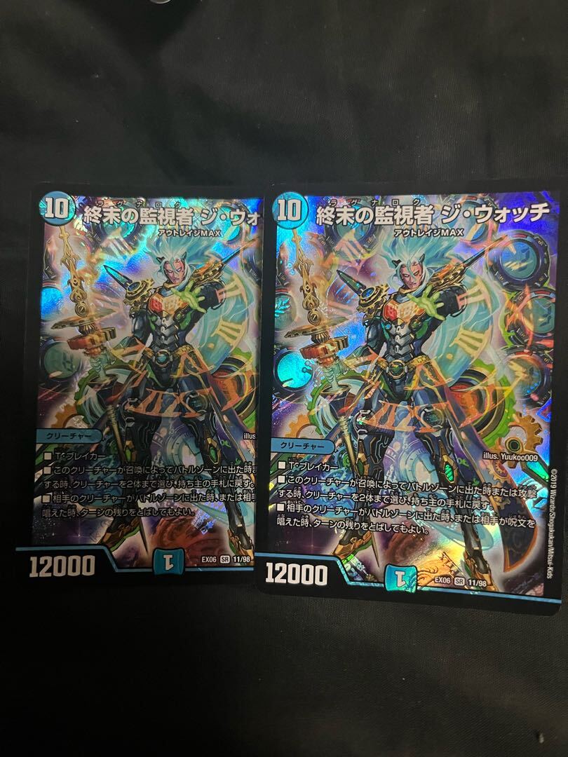 【BGS9】終末の監視者 ジ・ウォッチ