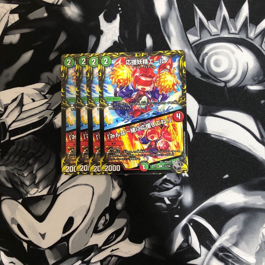 【BGS8】応援妖精エール｜「みんな一緒に応援してね!」