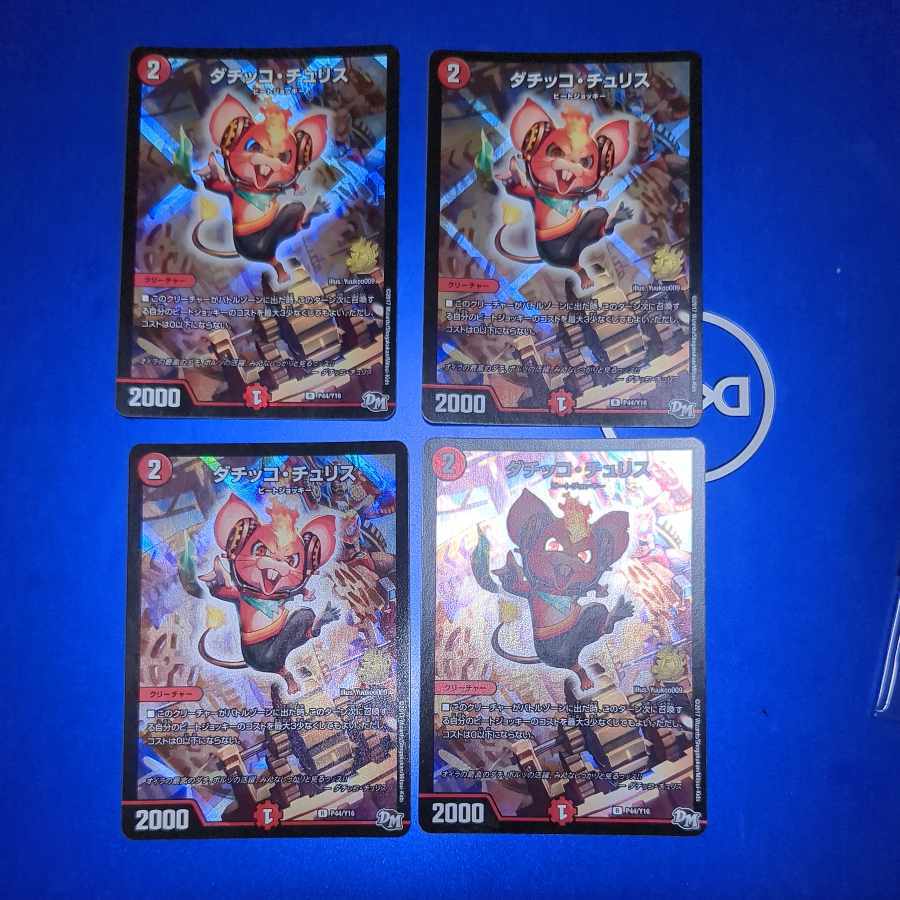 【BGS10】ダチッコ・チュSquirrel