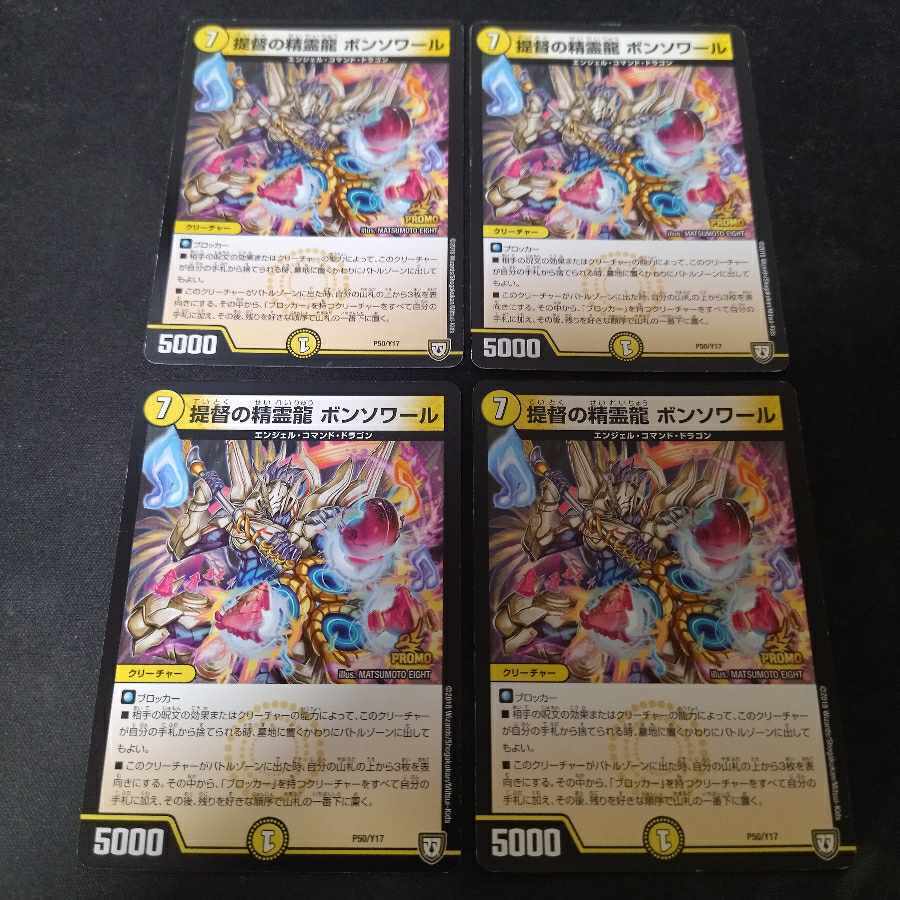 【BGS8.5】提督の精霊龍 ボンソワール