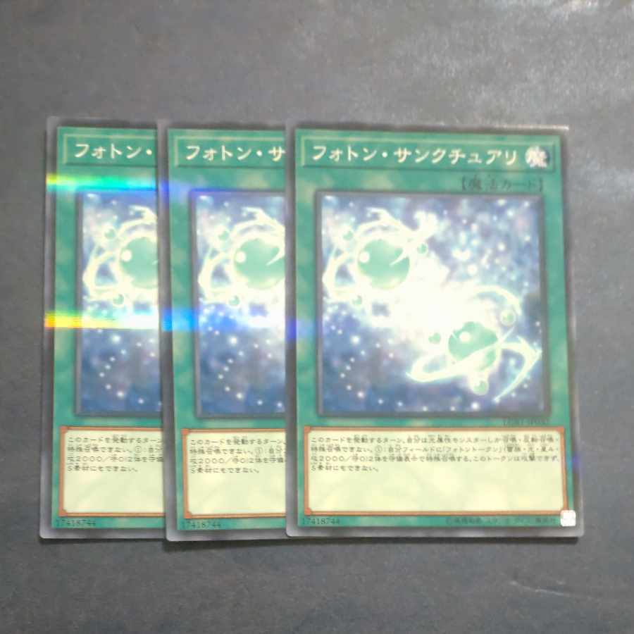 【BGS10】Photon Sanctuary