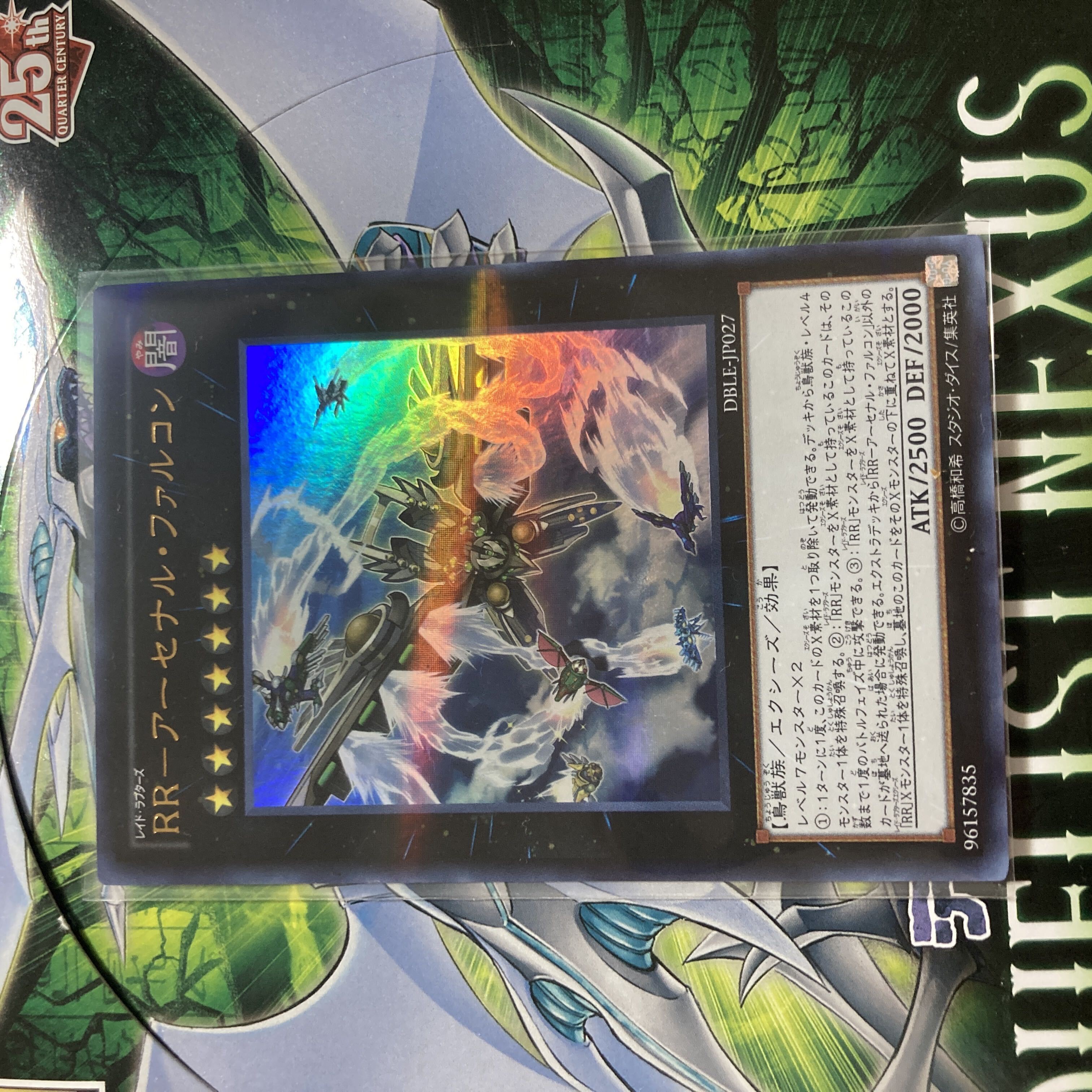 【BGS8】RR-アーセナル・ファルコン