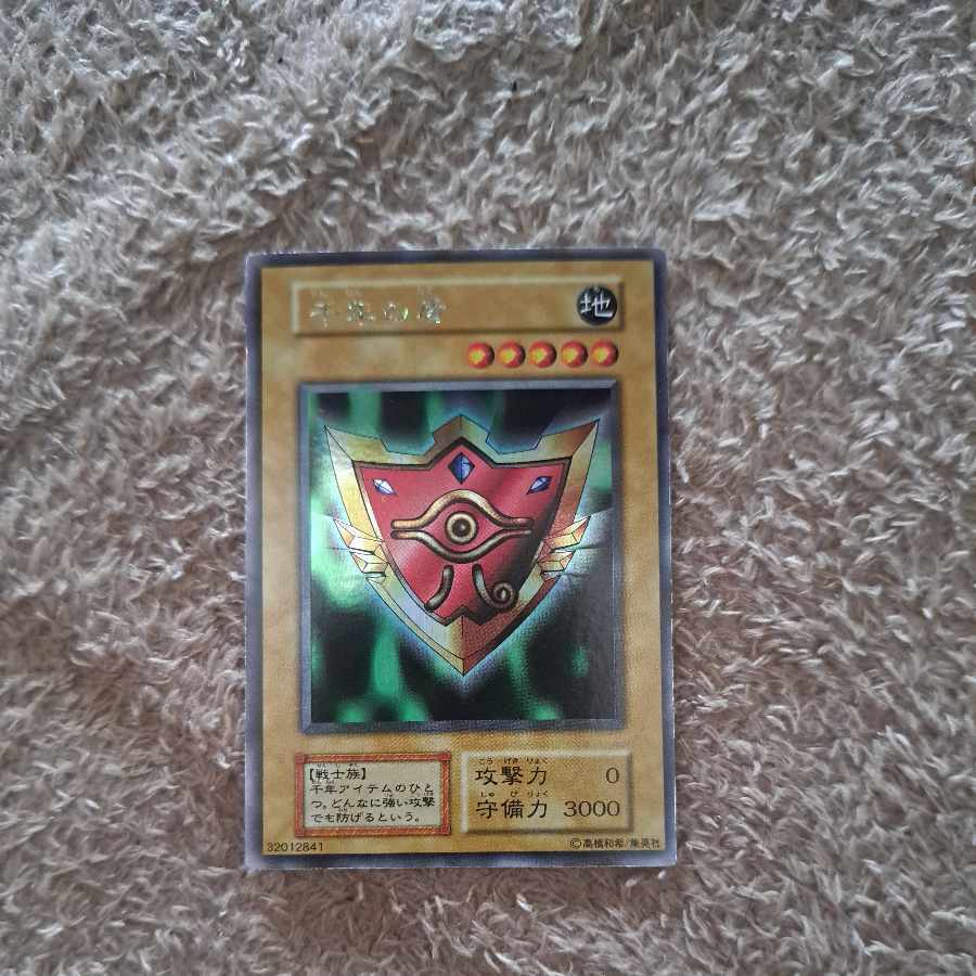 【BGS10】Millennium Shield