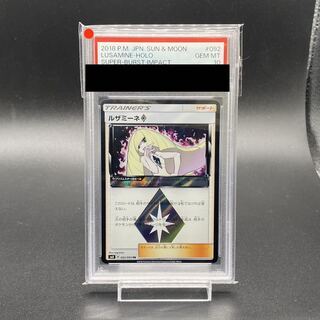 ルザミーネ PSA10」の激安通販 | magi