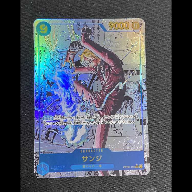 サンジ(パラレル)(スーパーパラレル)