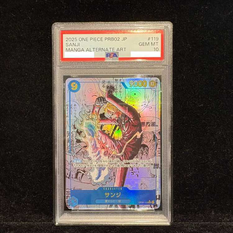 【PSA10】サンジ(パラレル)(スーパーパラレル)(コミックパラレル・コミパラ・漫画背景)