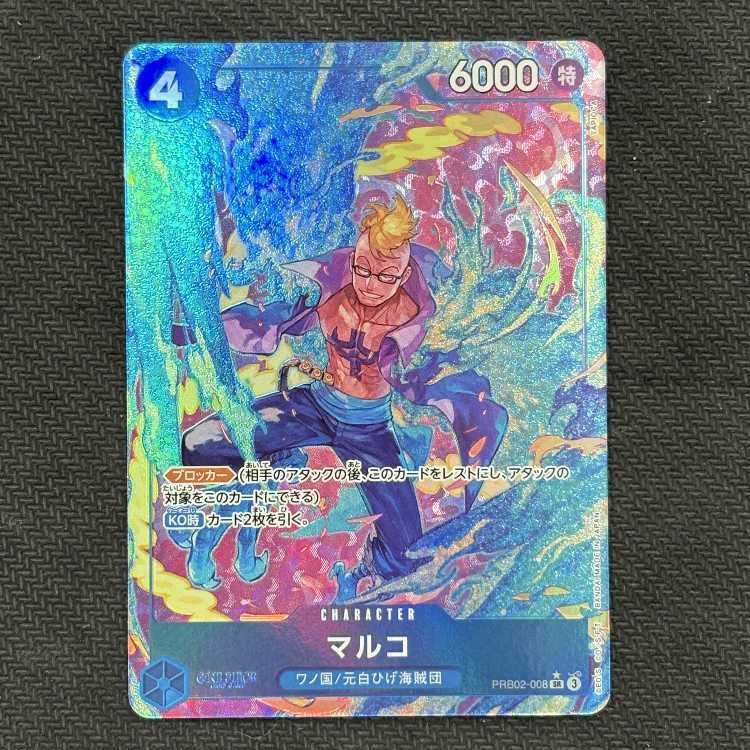 マルコ(パラレル)