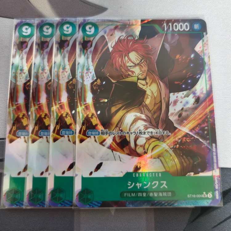 シャンクス(パラレル)(PRB2)