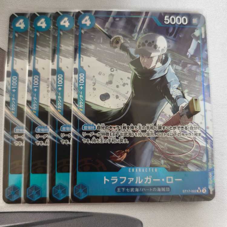 トラファルガー・ロー(パラレル)(PRB2)