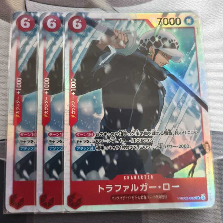 トラファルガー・ロー