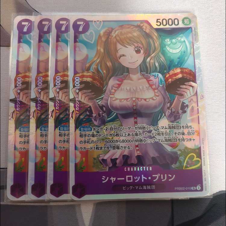 シャーロット・プリン