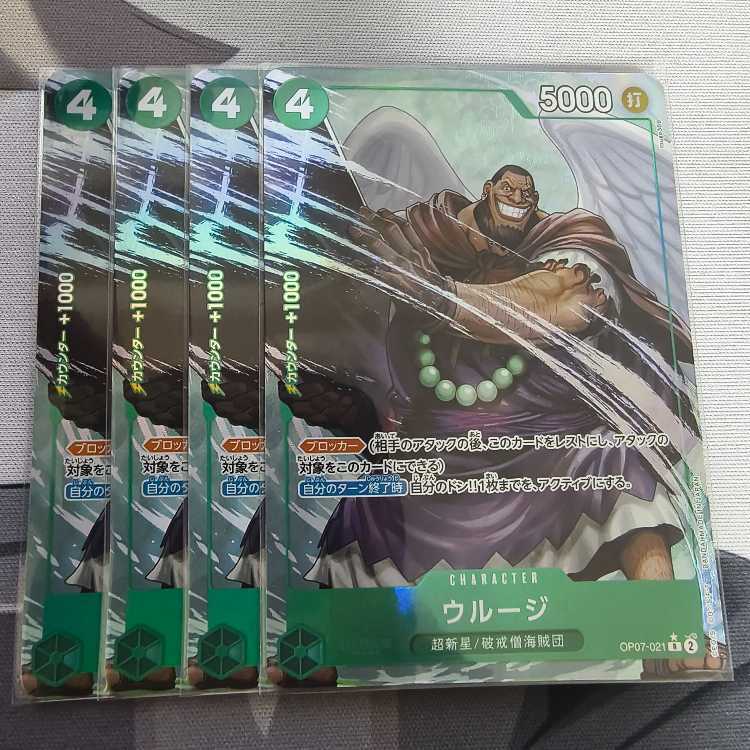 ウルージ(パラレル)(PRB2)