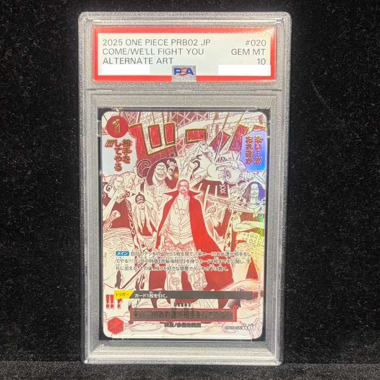 【PSA10】来い…!!!おれ達が相手をしてやる!!!(パラレル)(PRB2)