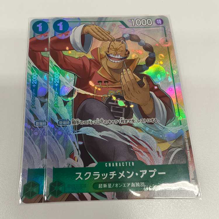 スクラッチメン・アプー(パラレル)(PRB2)