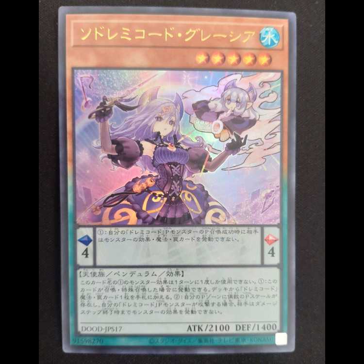 ソドレミコード・グレーシア