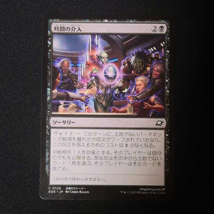 Temporal Intervention