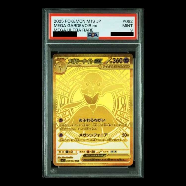 【PSA9】メガサーナイトex