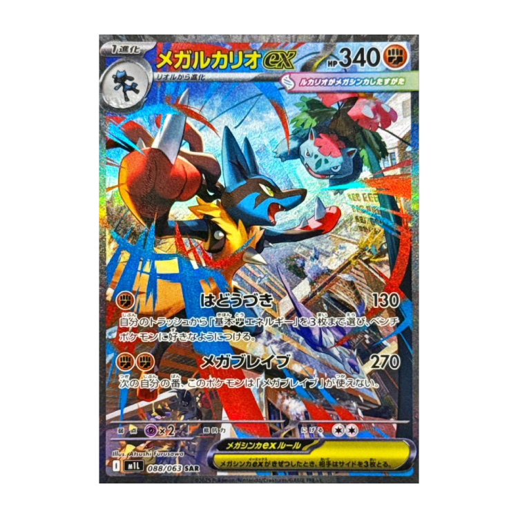 ルカリオ ex」の激安通販 | magi
