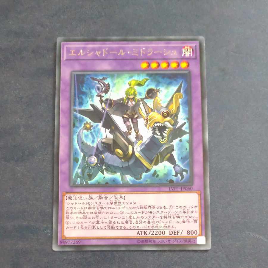 【BGS10】エルシャドール・ミドラーシュ