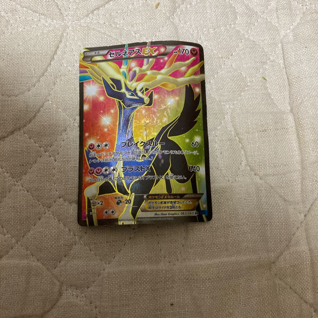 【BGS10】ゼルネアスEX