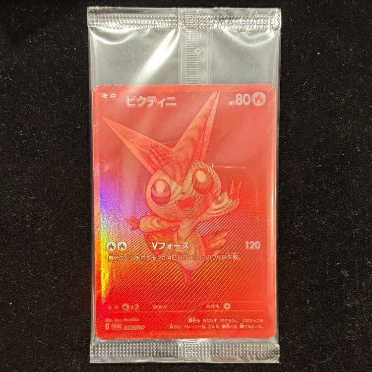 ビクティニ 《BWR仕様》 未開封