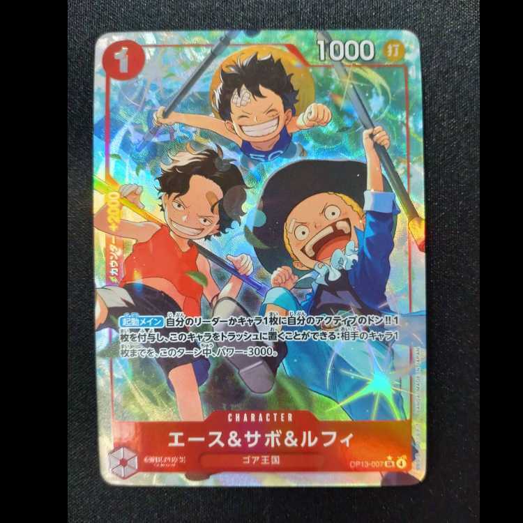 エース＆サボ＆ルフィ(パラレル)