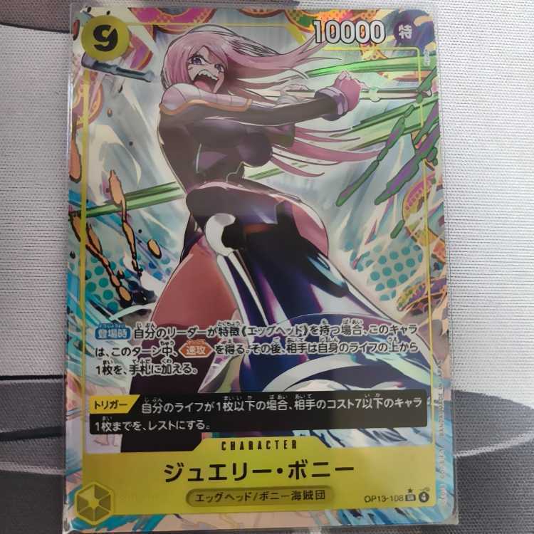 ジュエリー・ボニー　パラレル PSA9 ジュエリー・ボニー(パラレル)」の激安通販 | magi