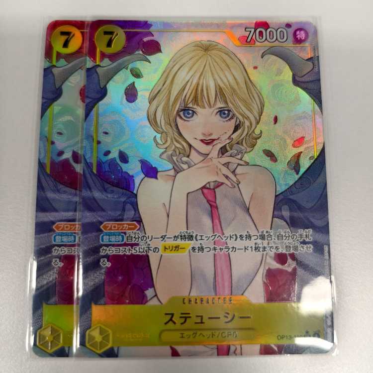 ステューシー(パラレル)