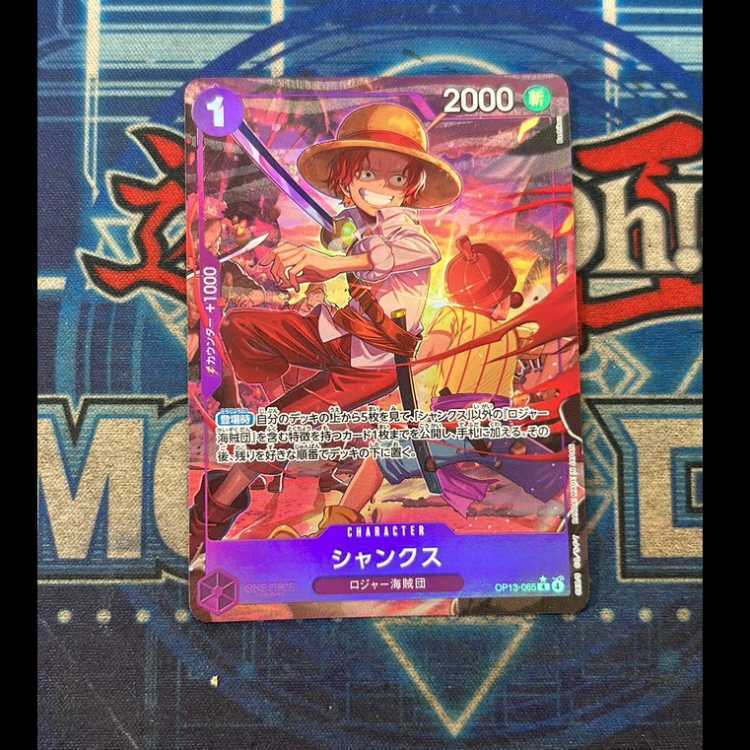 シャンクス(パラレル)