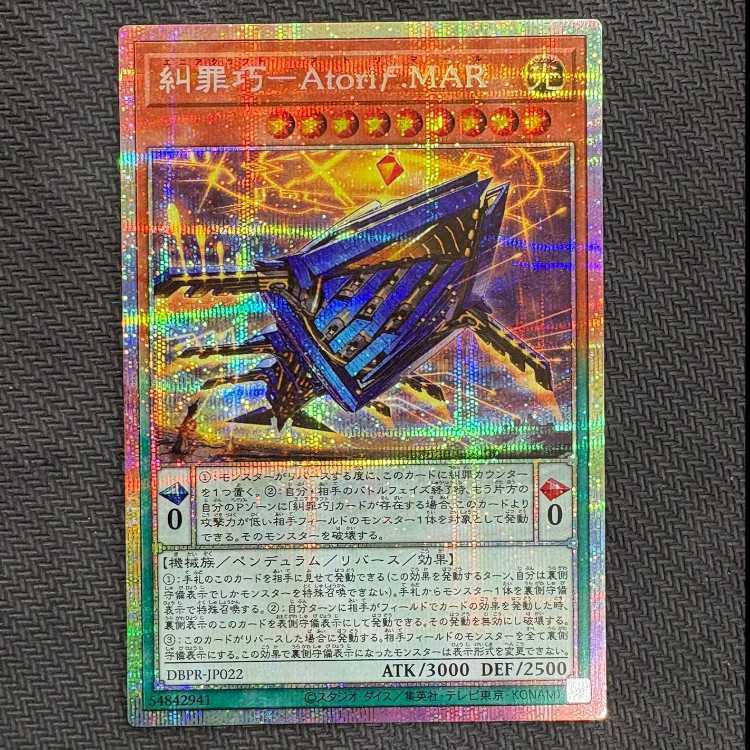 糾罪巧-Atoriϝ.MAR