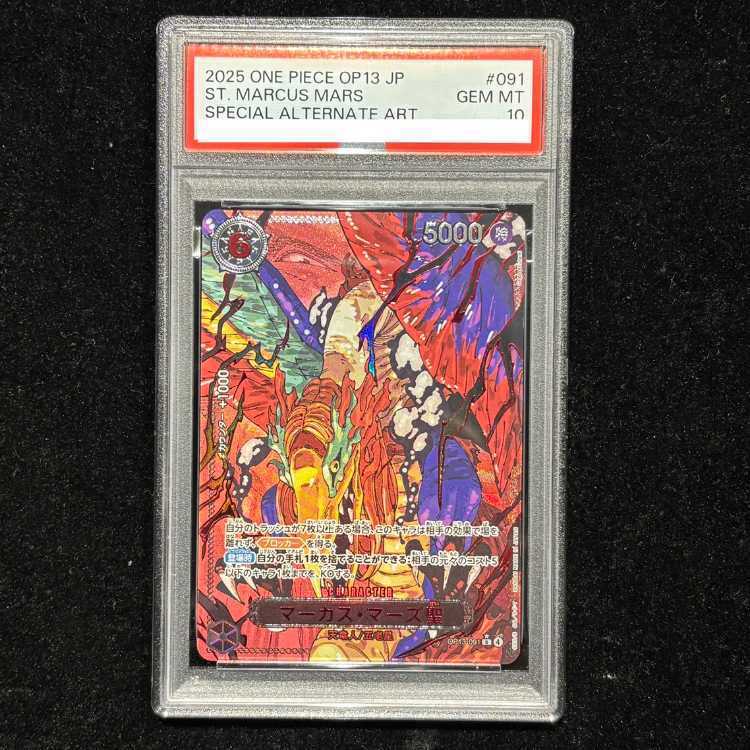 【PSA10】マーカス・マーズ聖(特別パラレル)