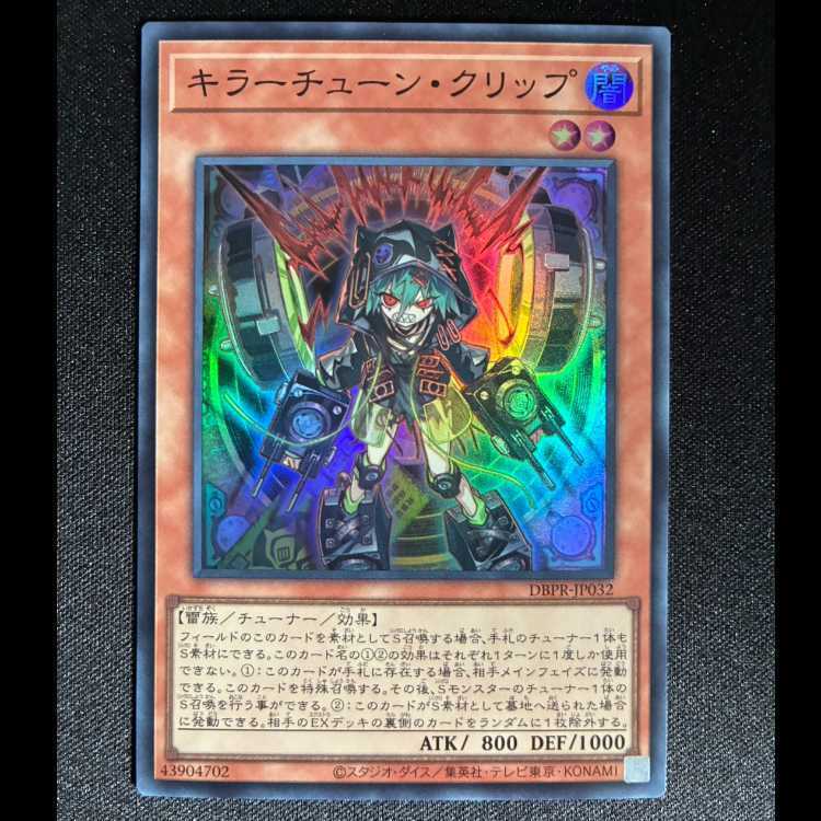 キラーチューン・クリップ