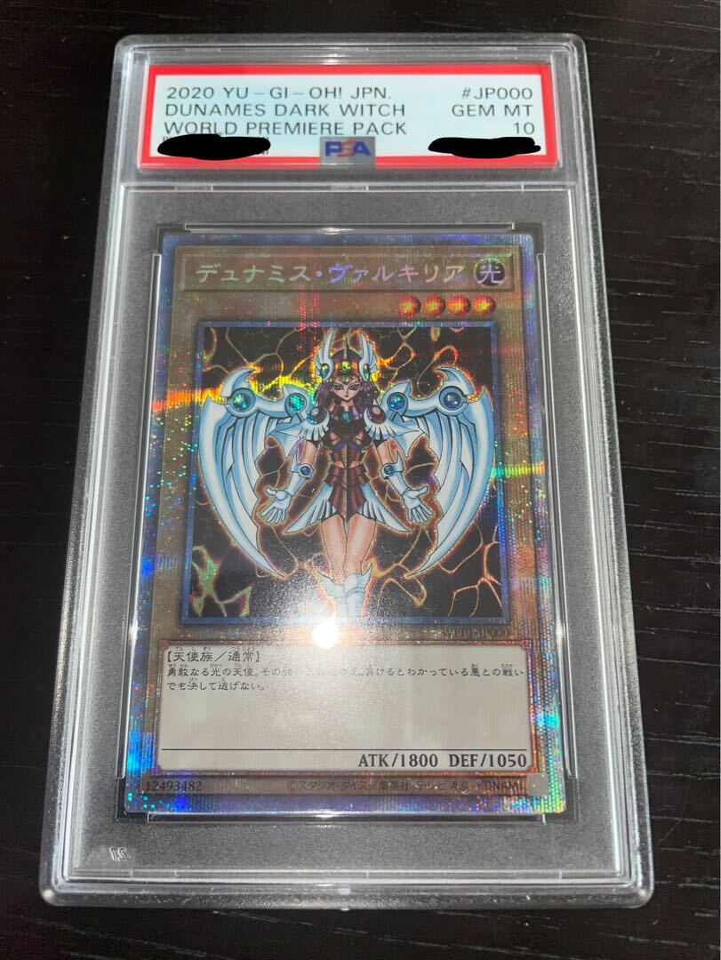 【PSA10】デュナミス・ヴァルキリア