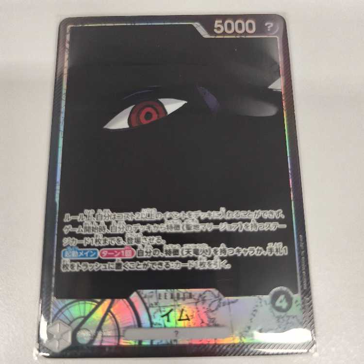 イム(パラレル)