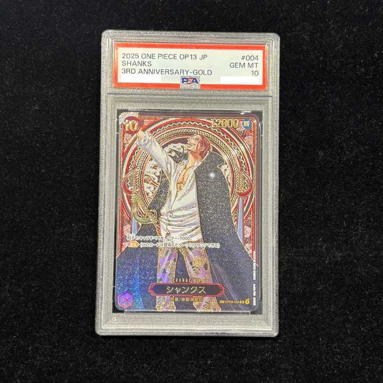 【PSA10】シャンクス(パラレル)(金パラレル)