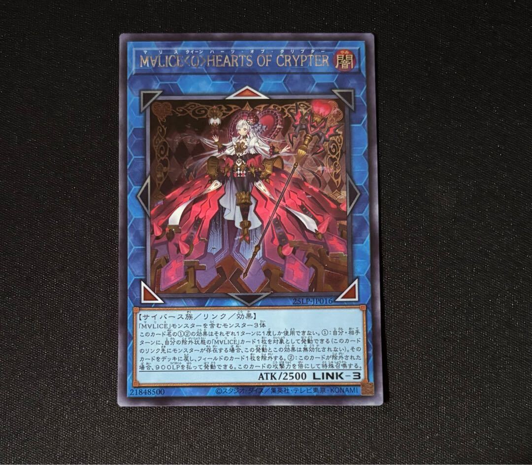 M∀LICE〈Q〉HEARTS OF CRYPTER(ロゴ無し)