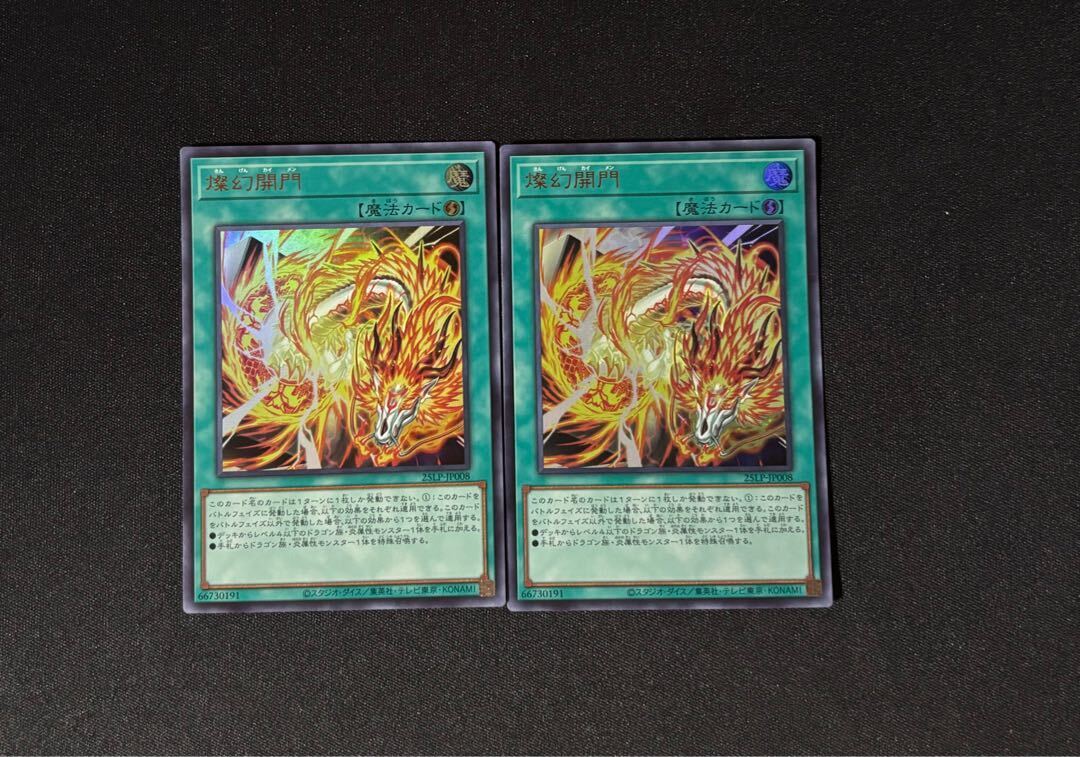 燦幻開門(ロゴ無し)